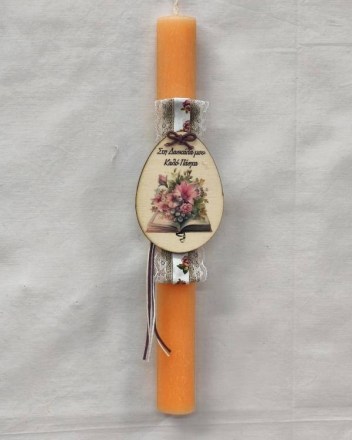 16  β  λαμπαδα δασκαλα (1)